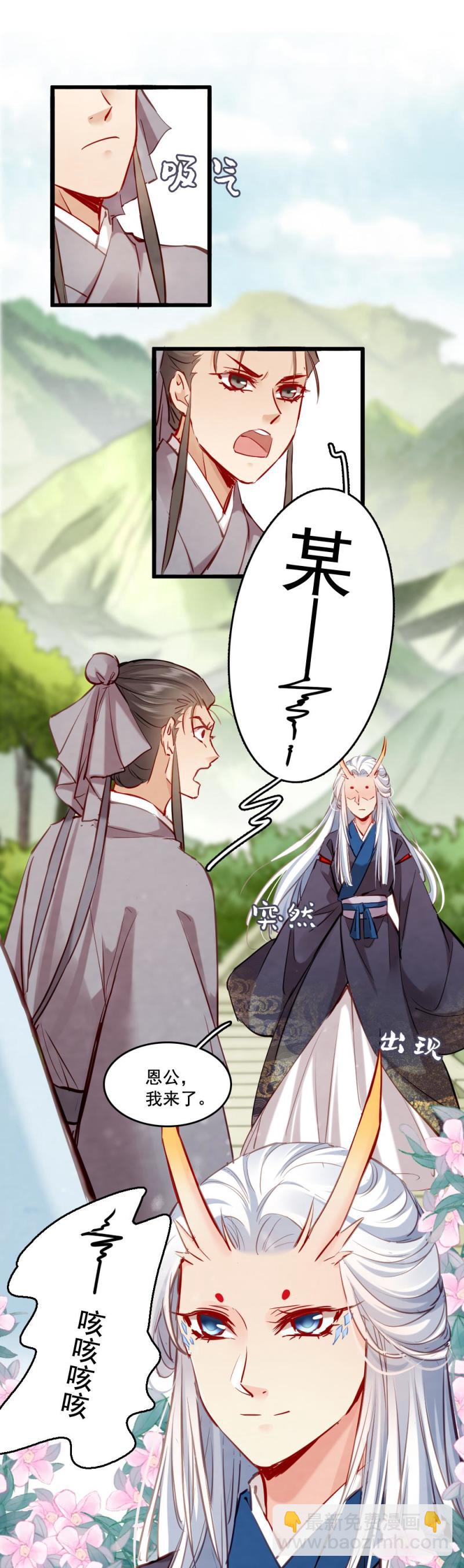 104 瓶中狐-第109话