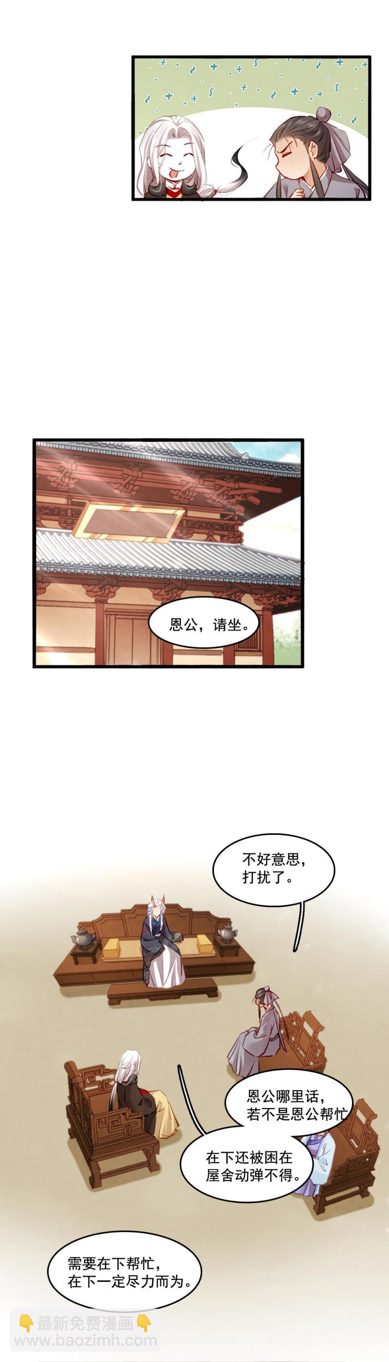 104 瓶中狐-第109话
