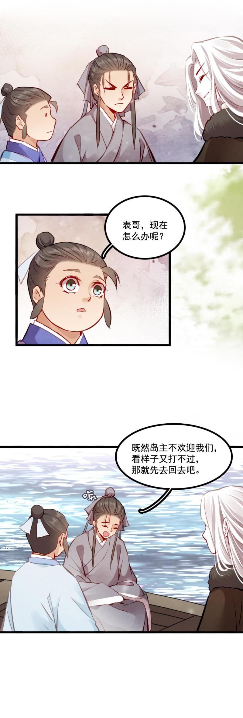104 瓶中狐-第109话