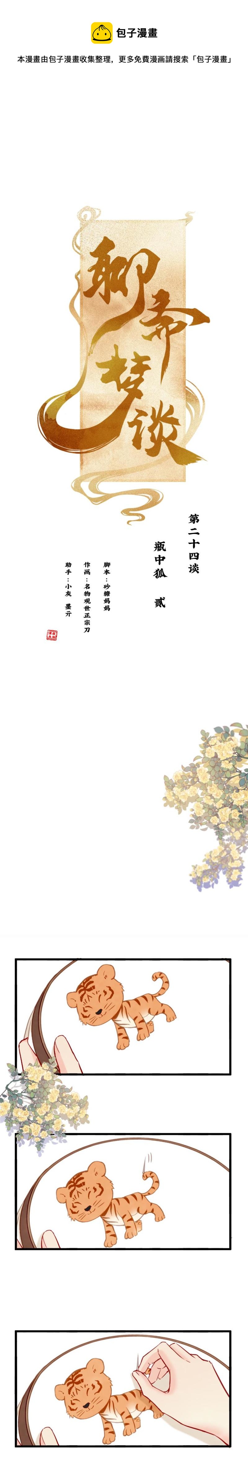 106-第111话