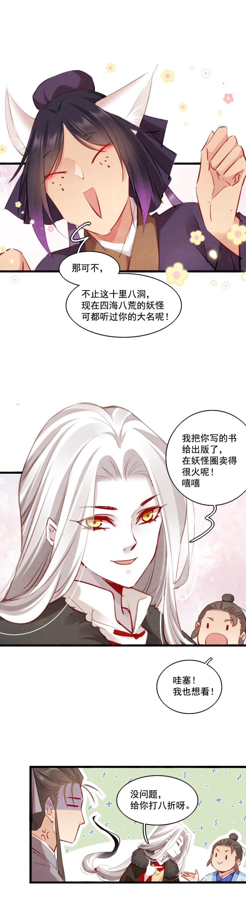 106-第111话