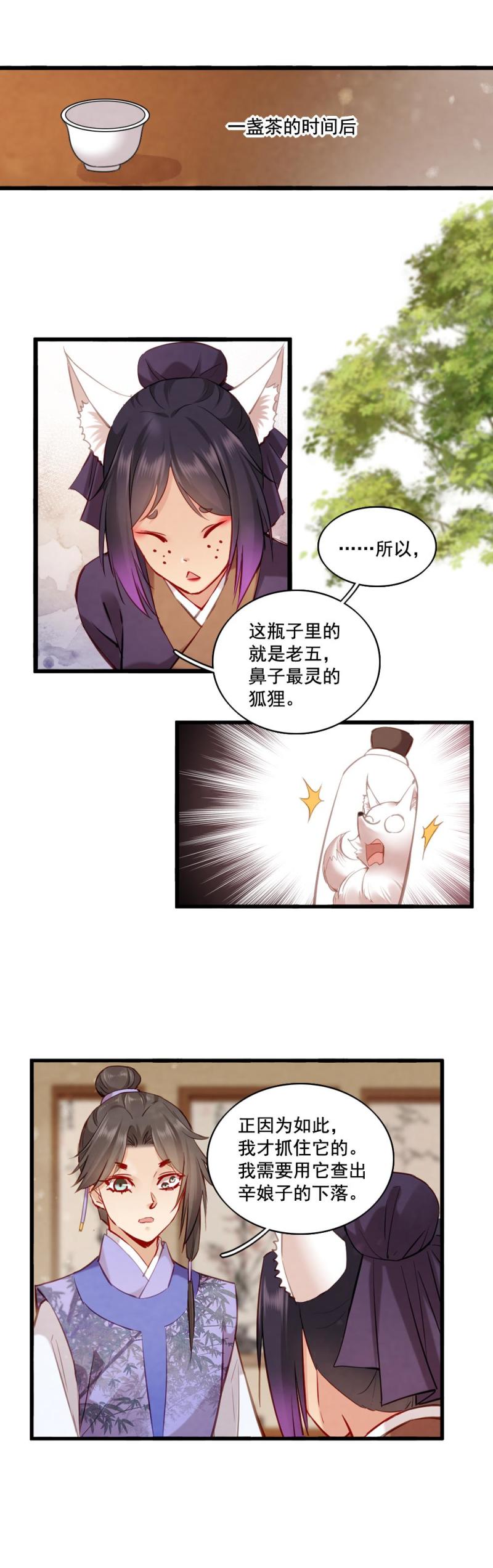 106-第111话