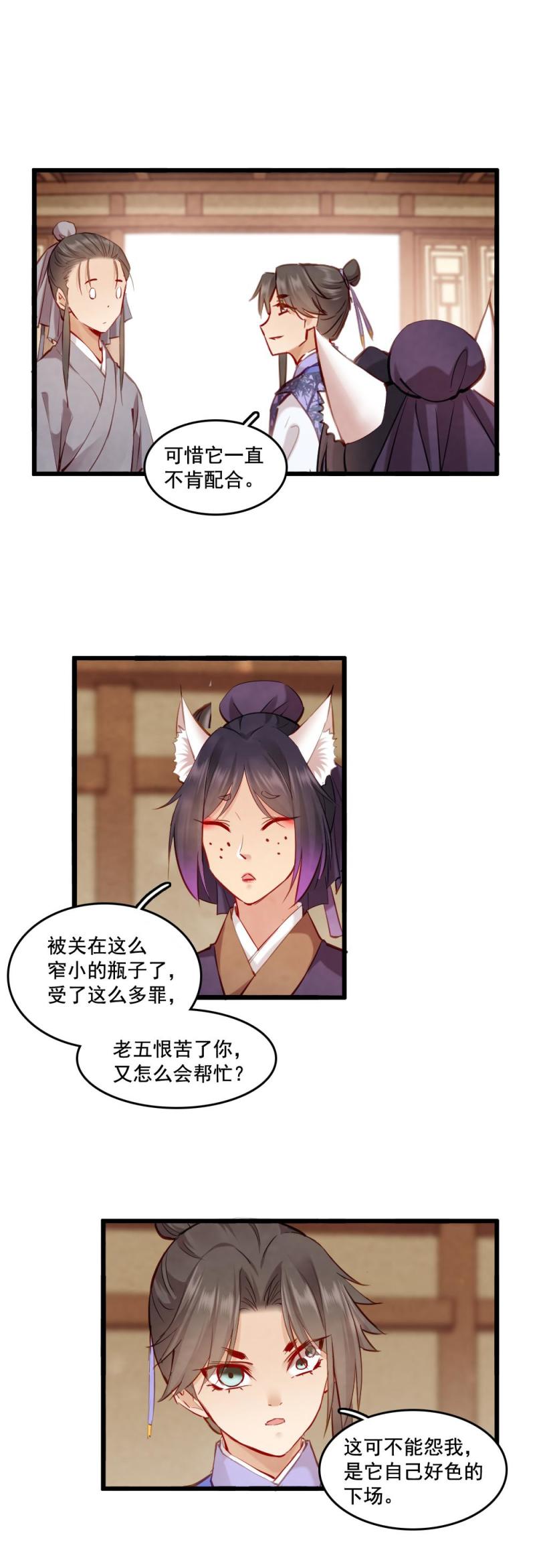 106-第111话