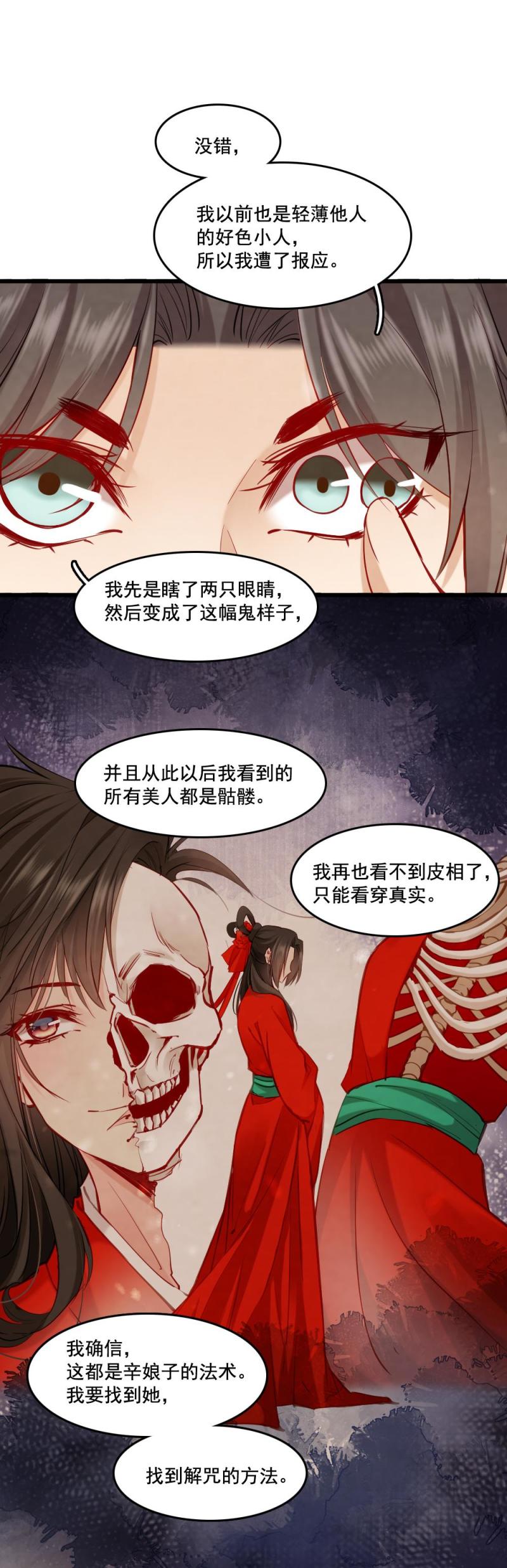 106-第111话