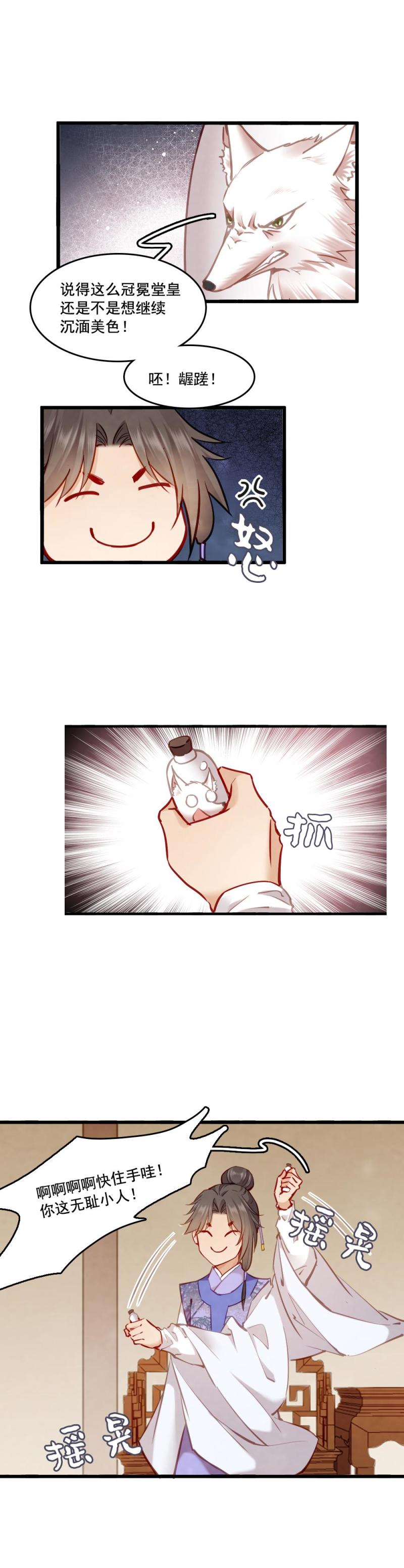 106-第111话