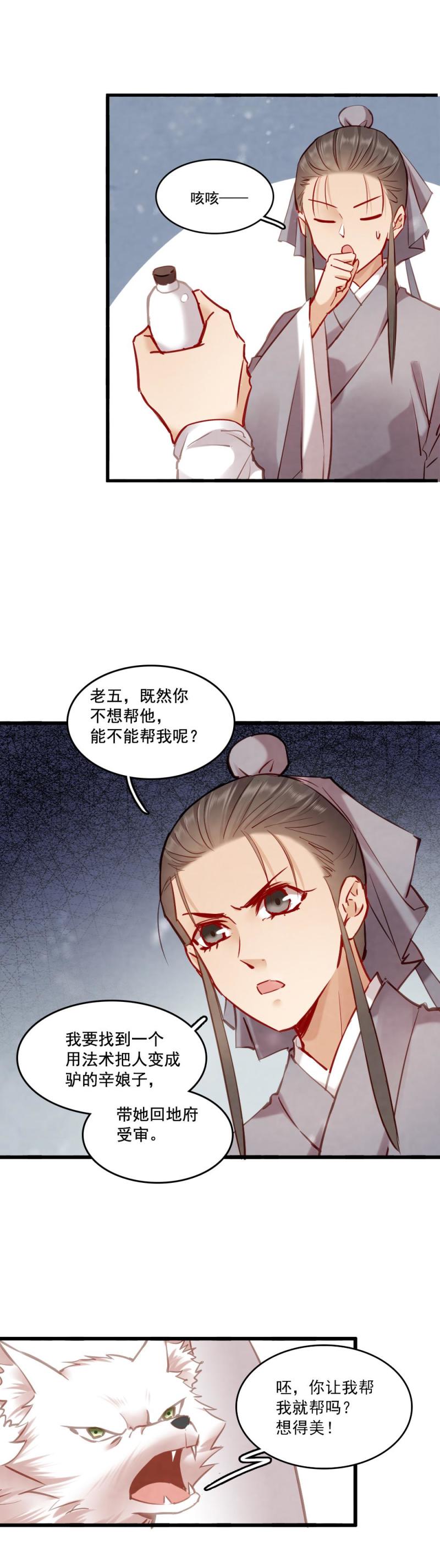 106-第111话