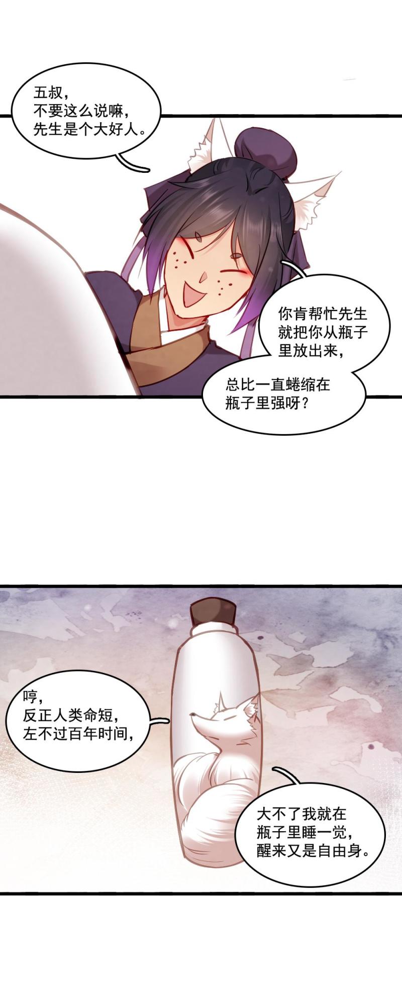 106-第111话