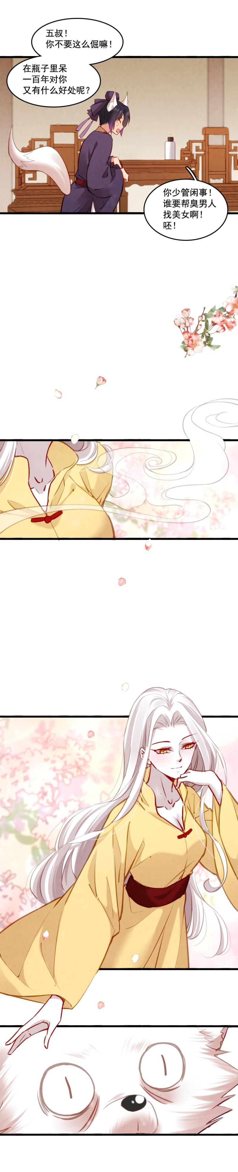 106-第111话