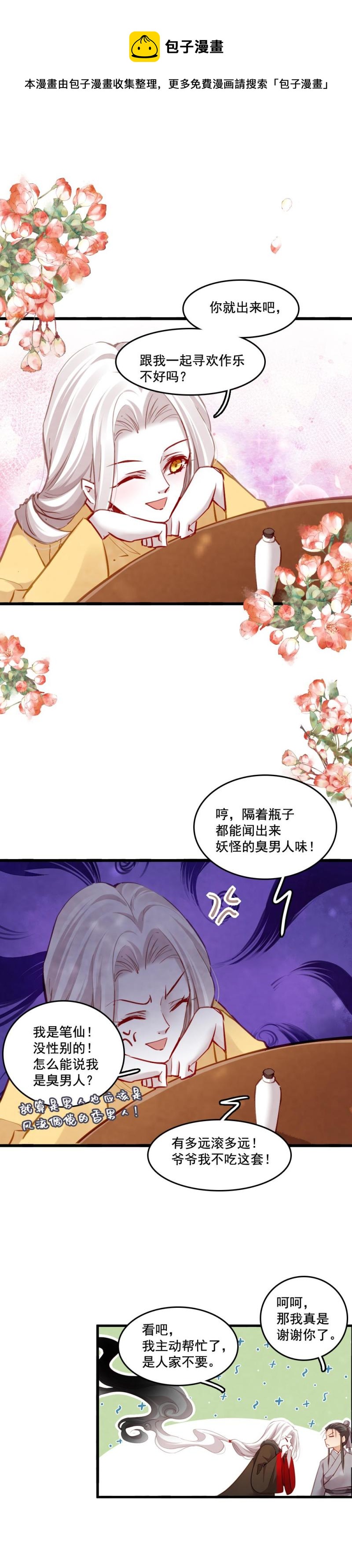 106-第111话