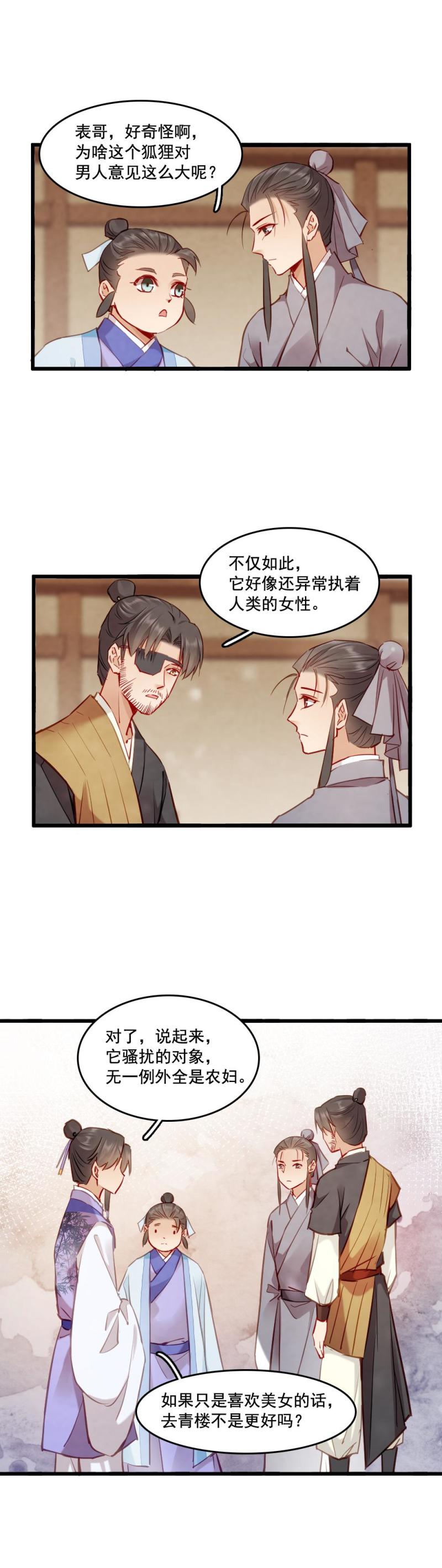 106-第111话