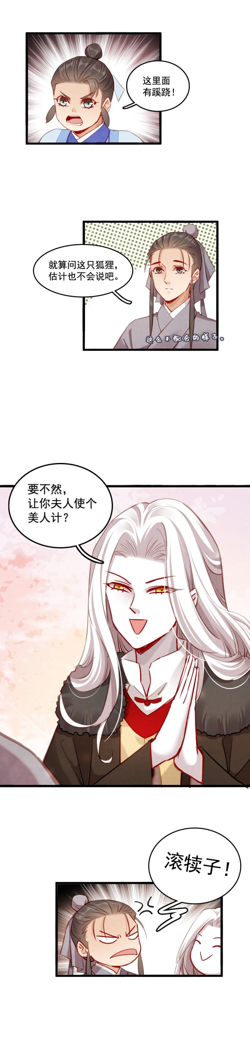 106-第111话