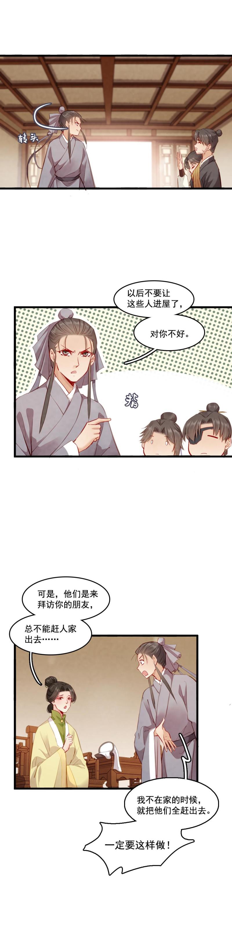106-第111话