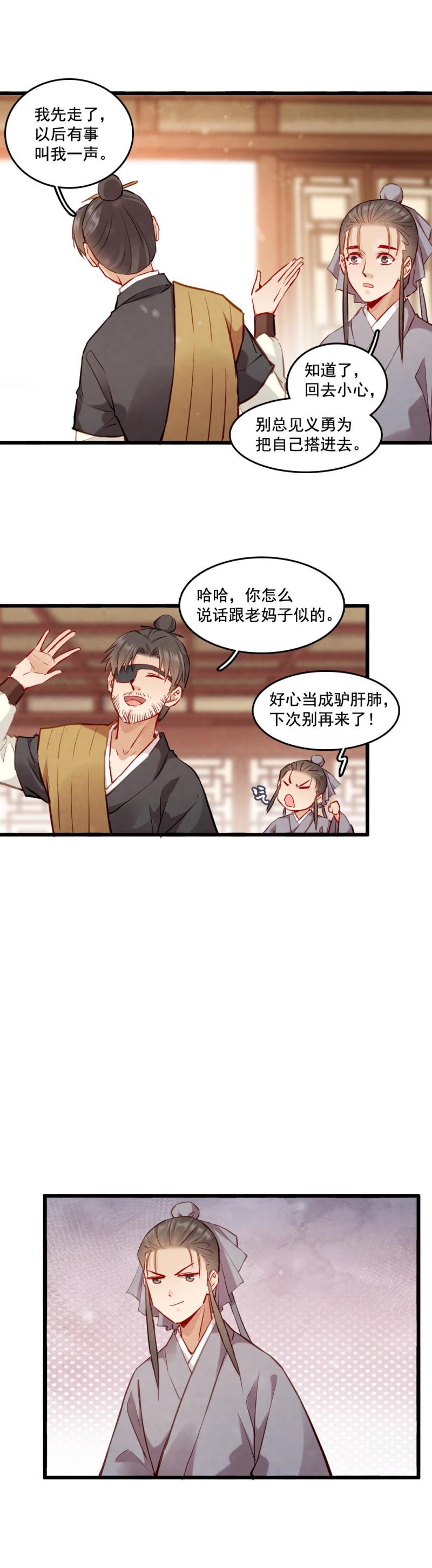 108 -祭神木偶-第113话