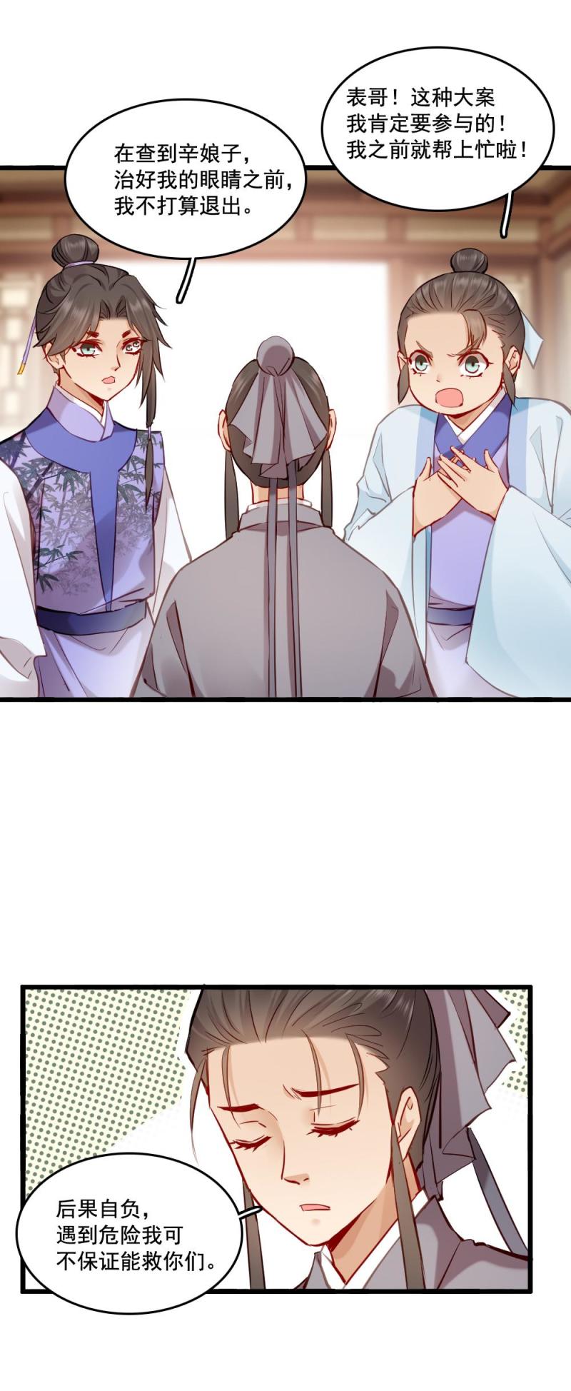 108 -祭神木偶-第113话