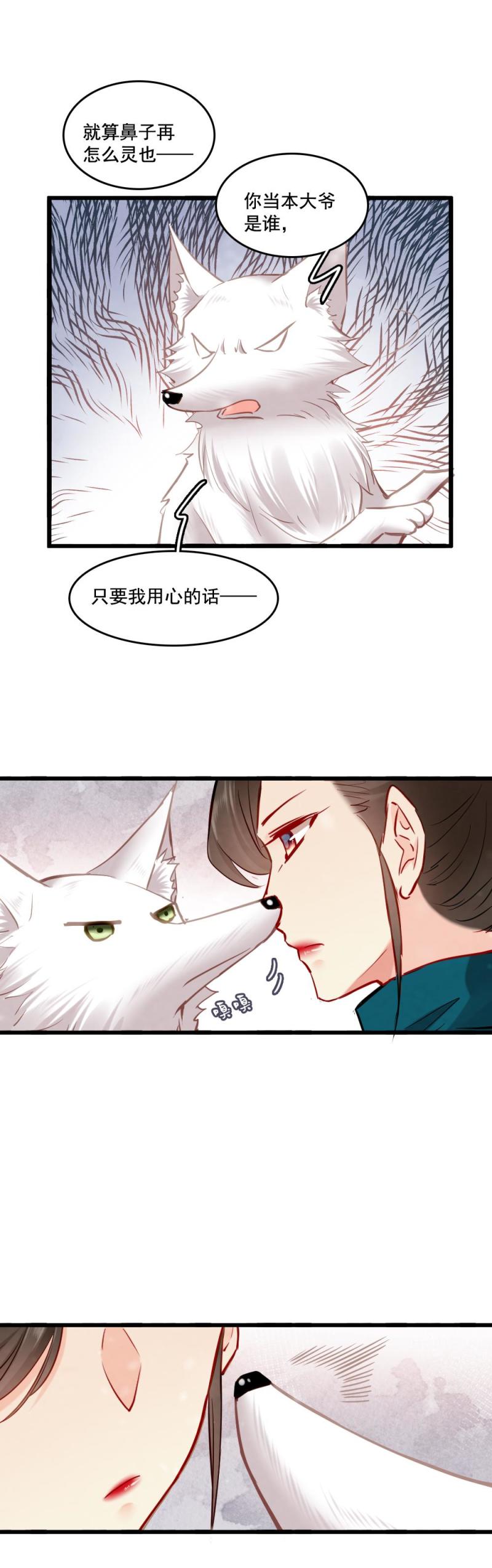 108 -祭神木偶-第113话