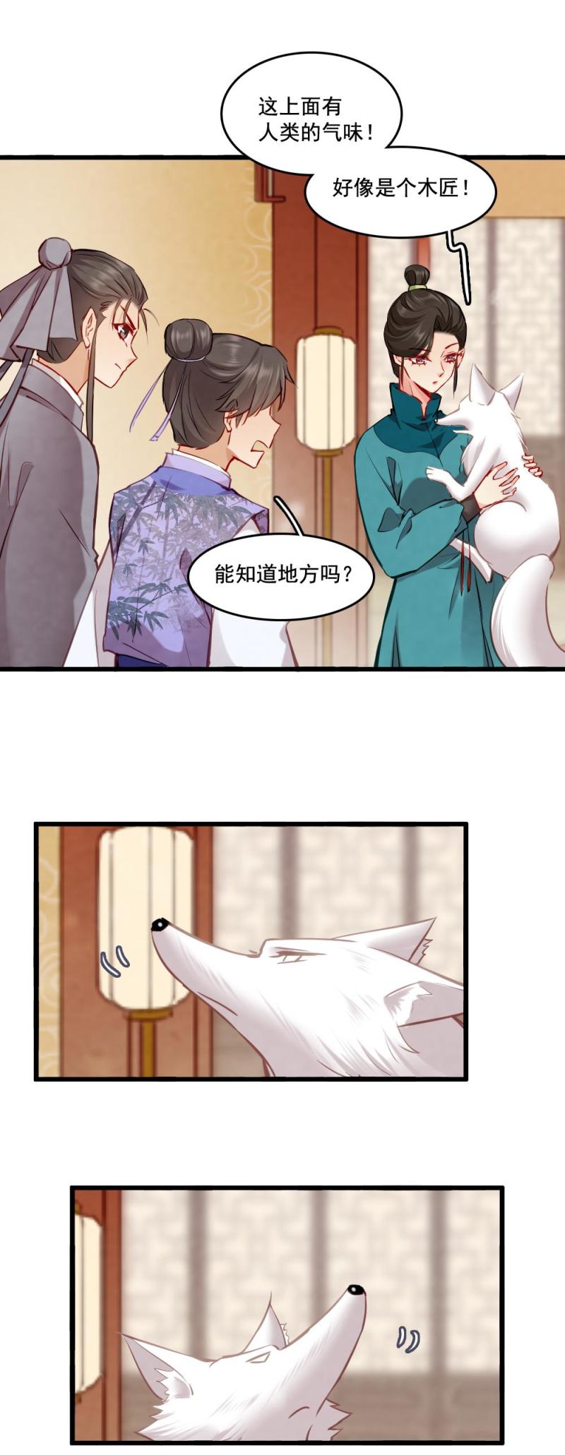 108 -祭神木偶-第113话