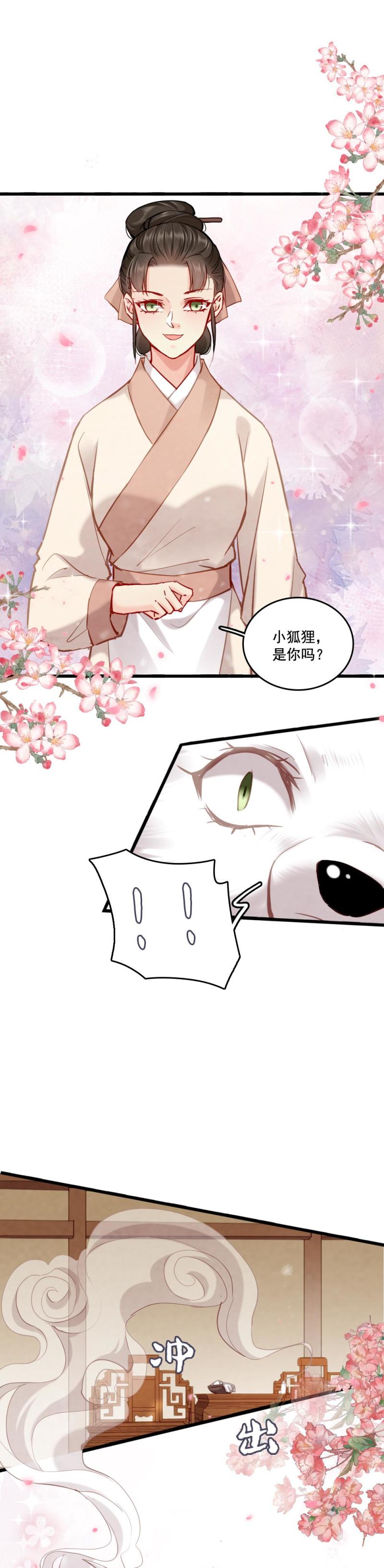 108 -祭神木偶-第113话