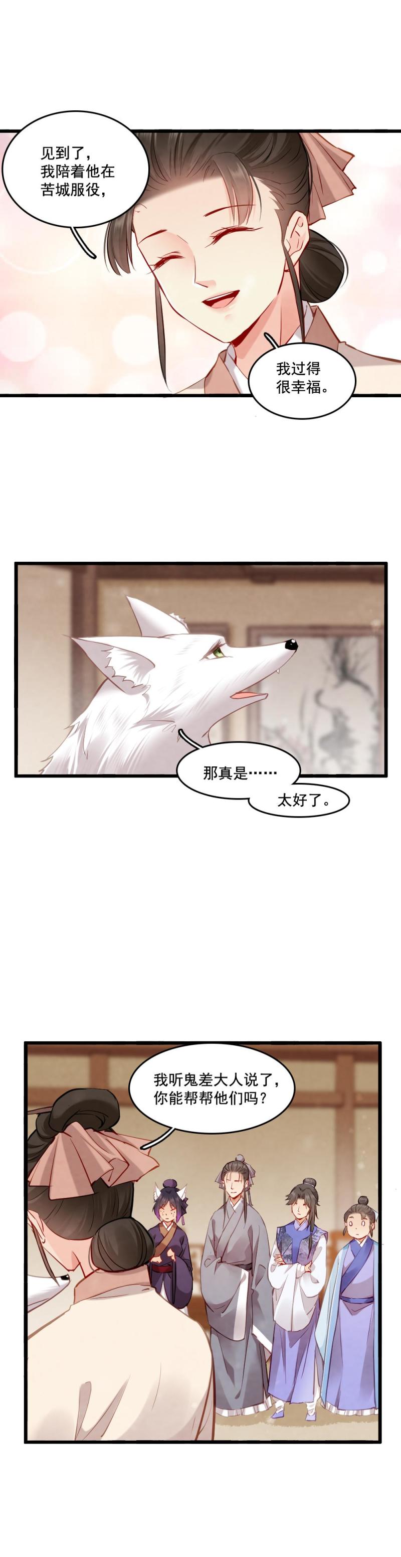 108 -祭神木偶-第113话
