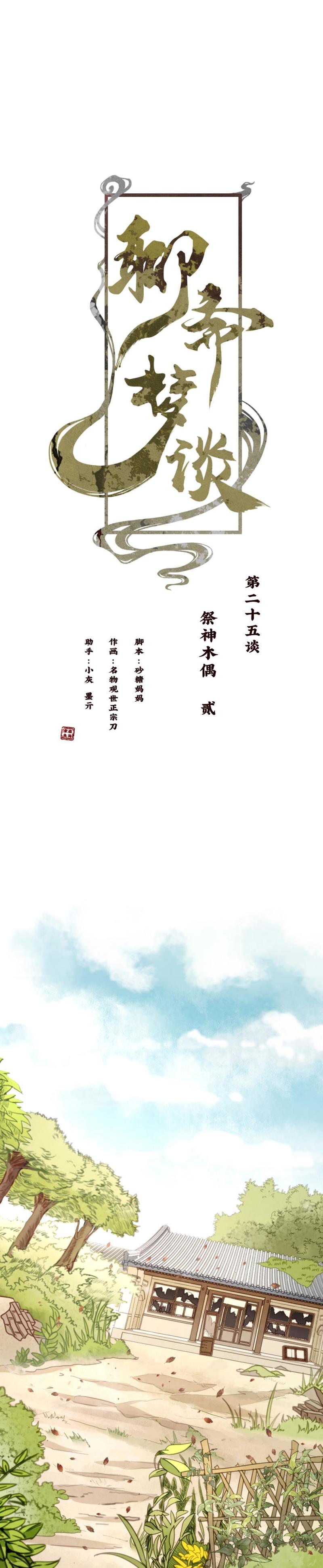 110-第115话