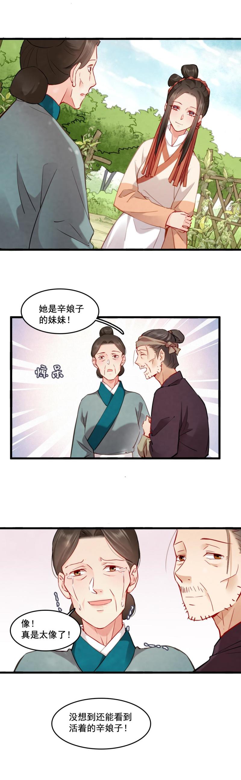 110-第115话