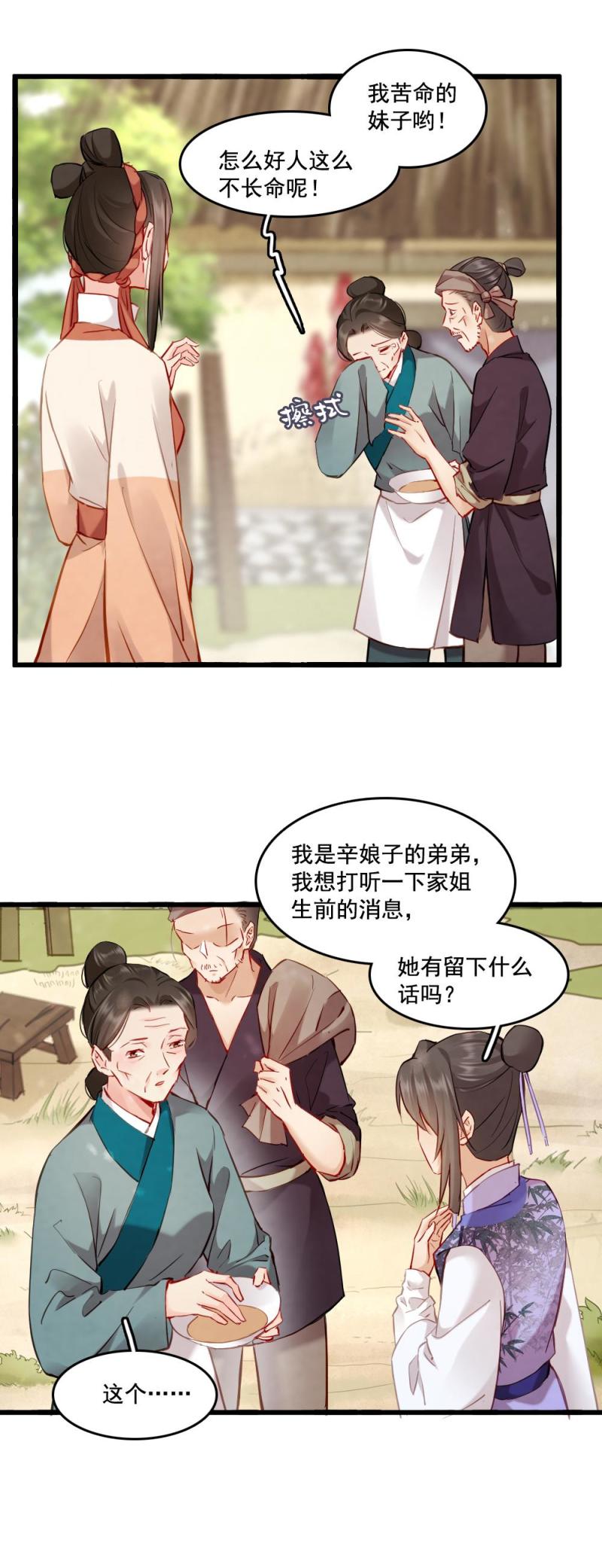 110-第115话