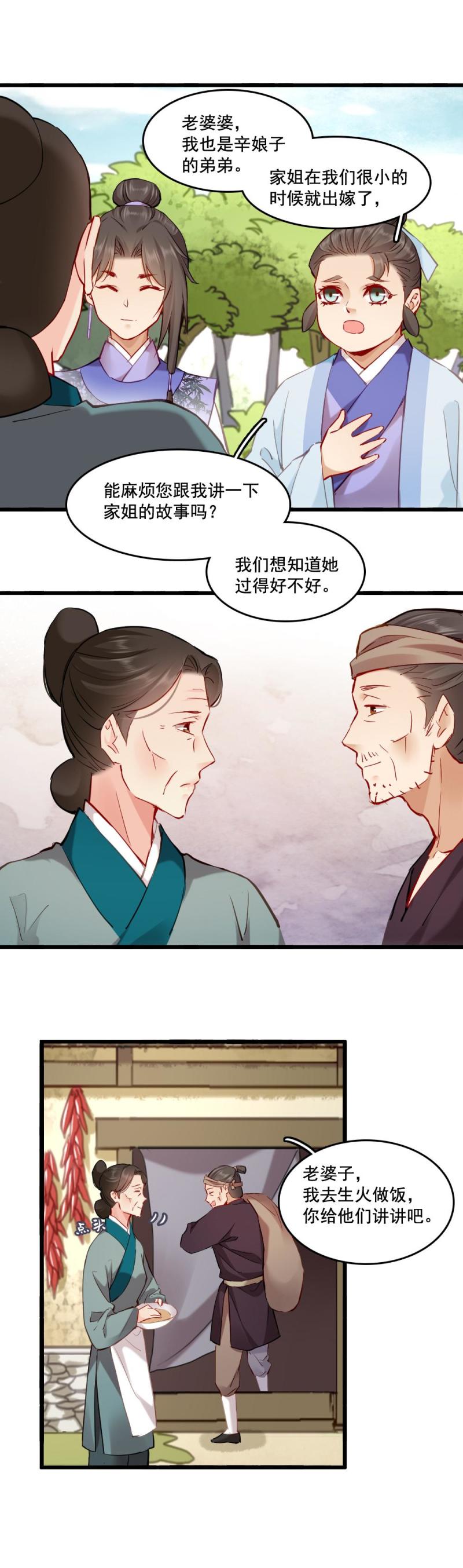110-第115话
