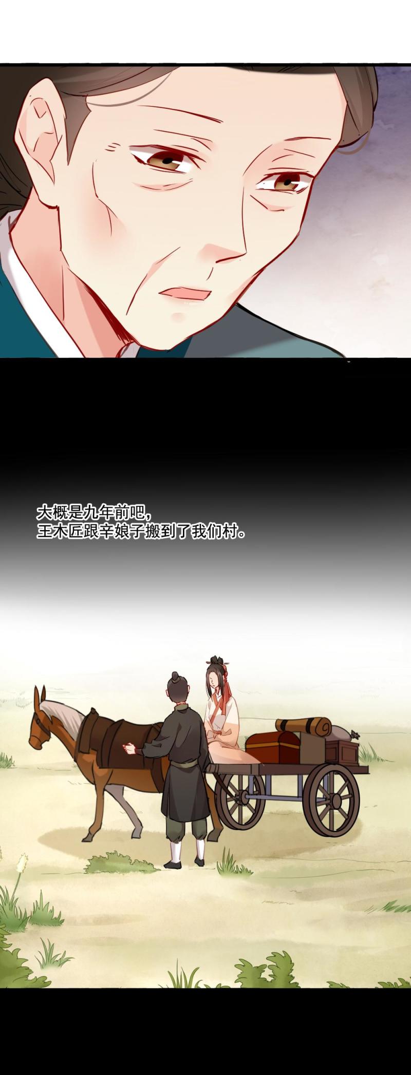 110-第115话