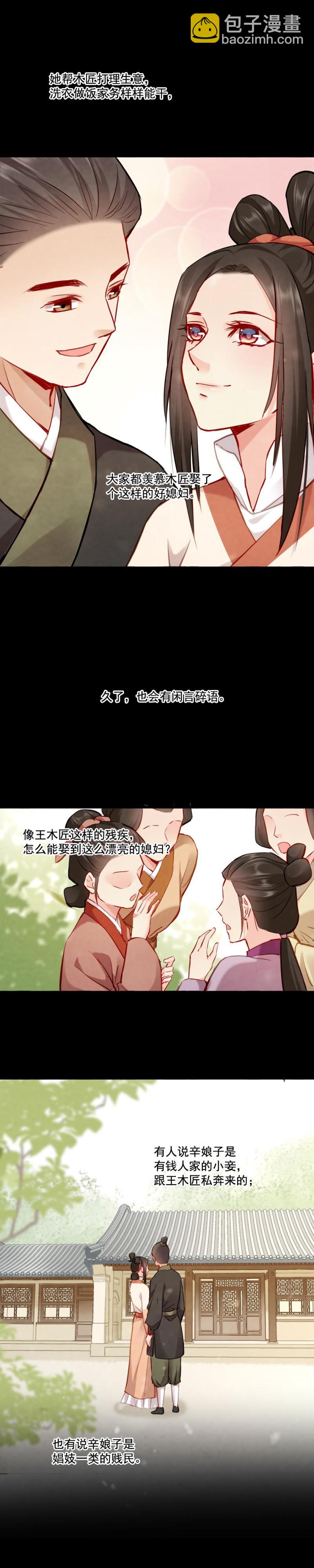110-第115话