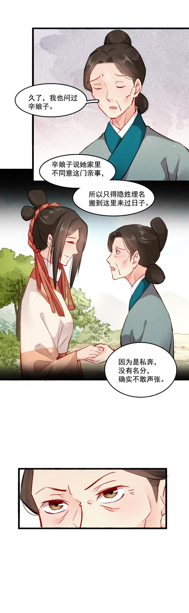 110-第115话