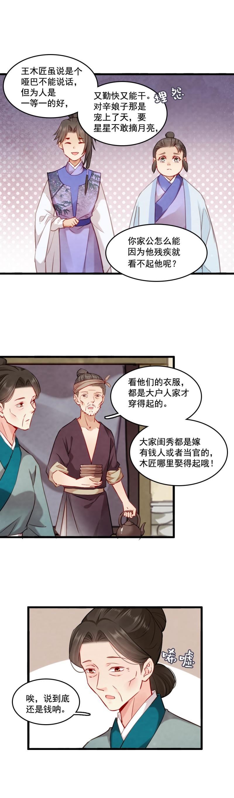 110-第115话