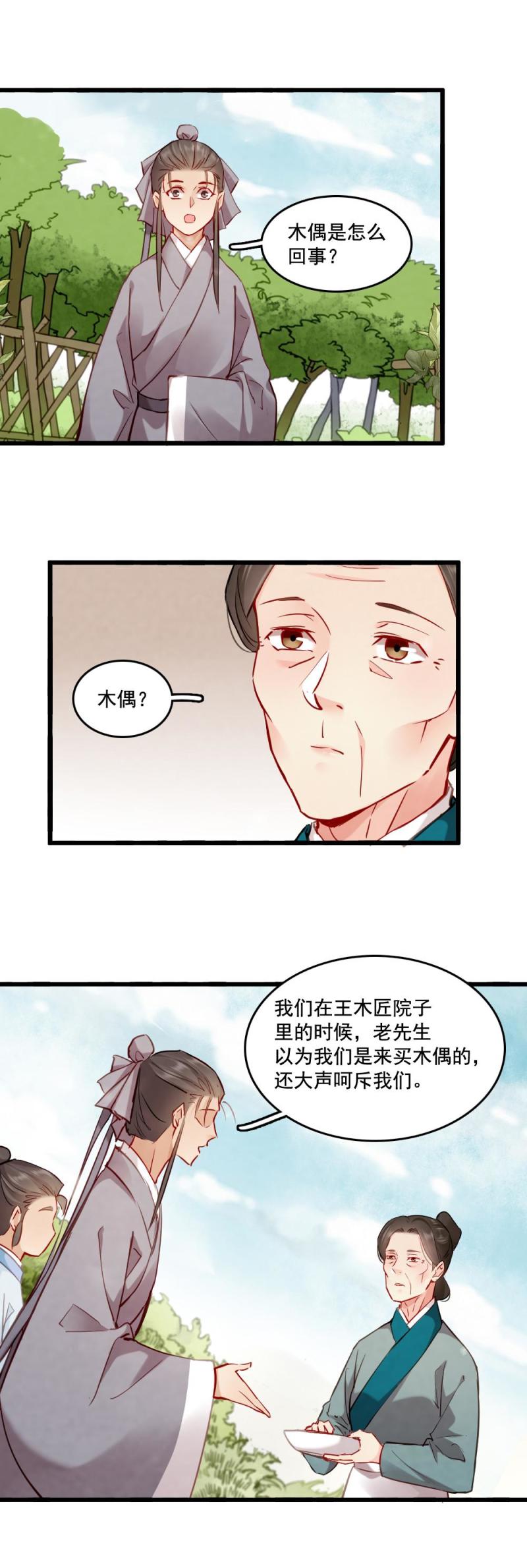 110-第115话
