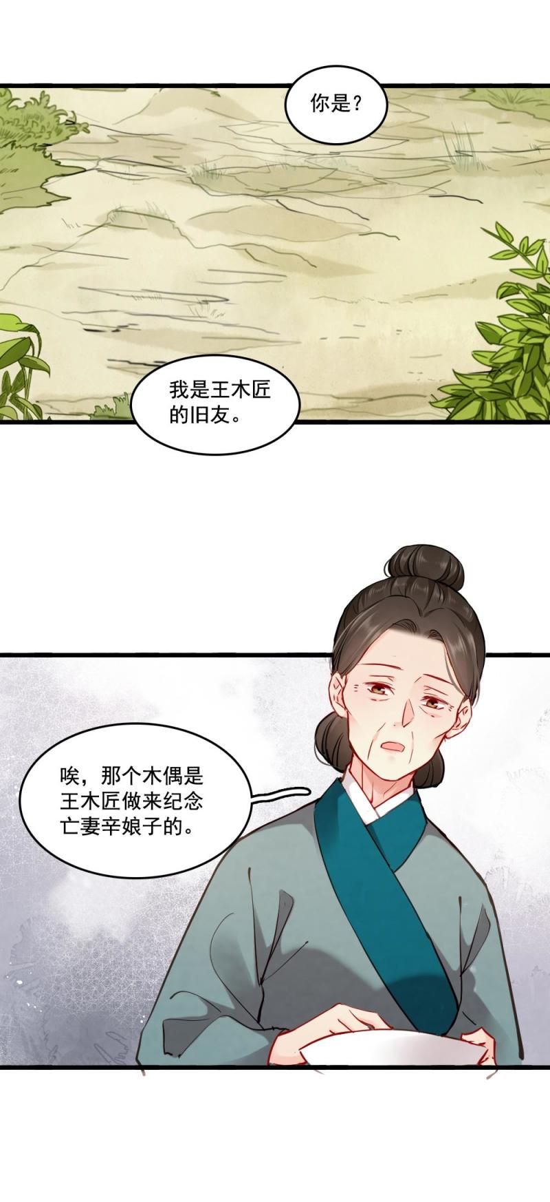 110-第115话