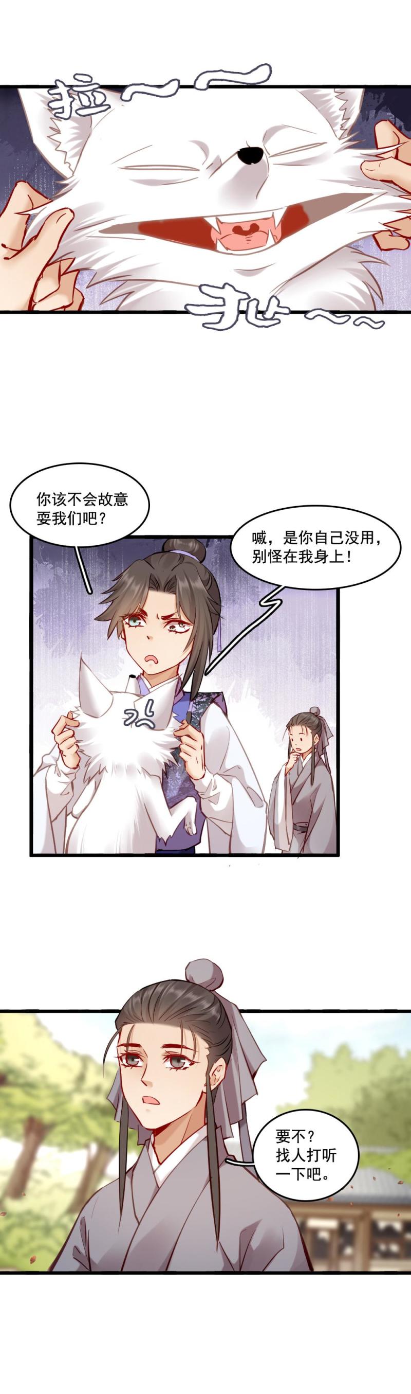 110-第115话