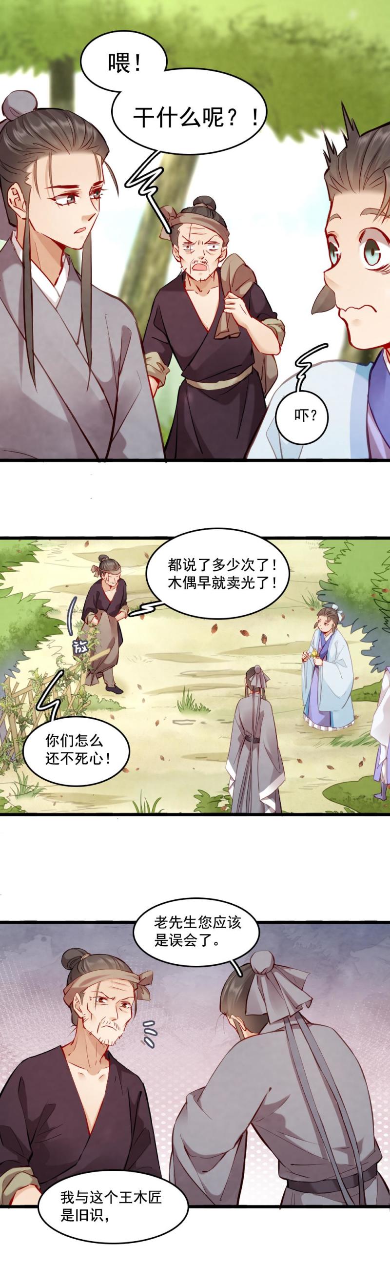 110-第115话