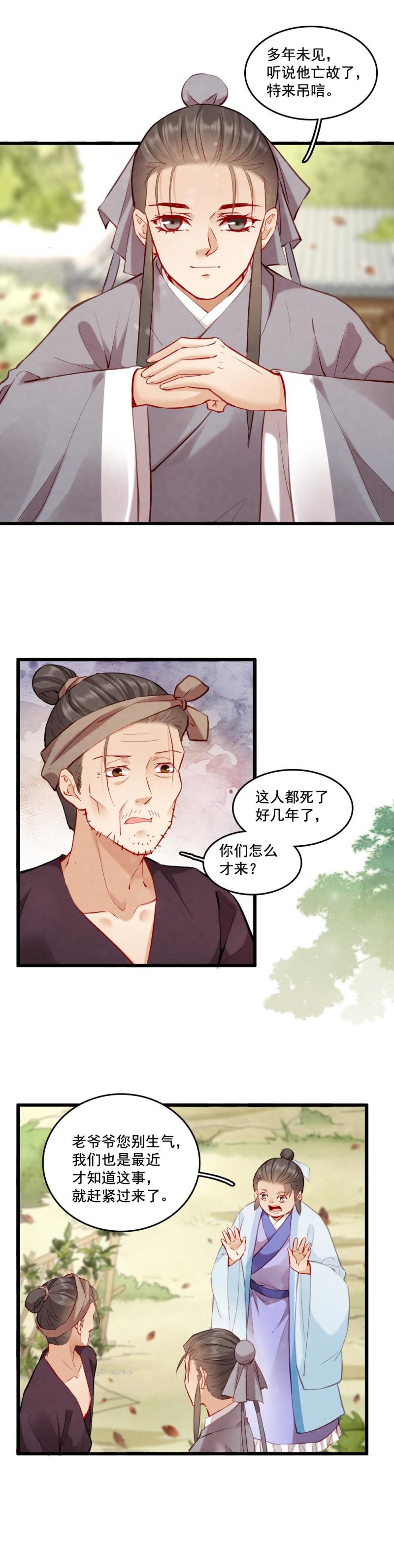 110-第115话