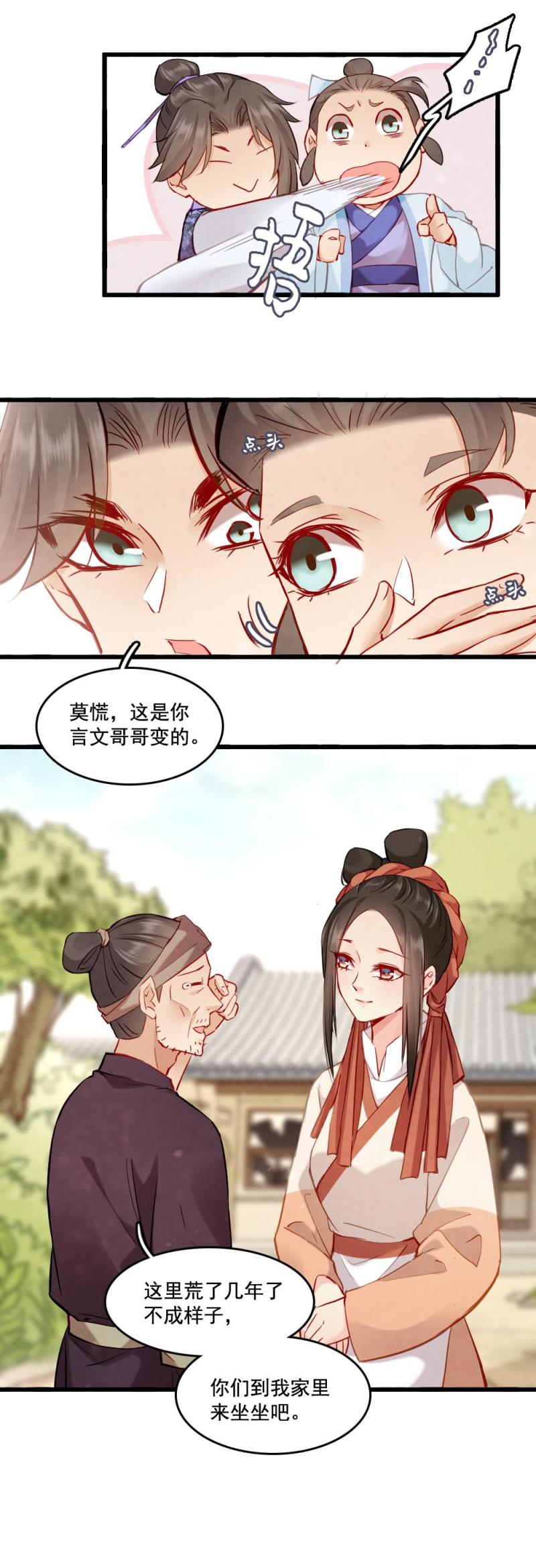 110-第115话