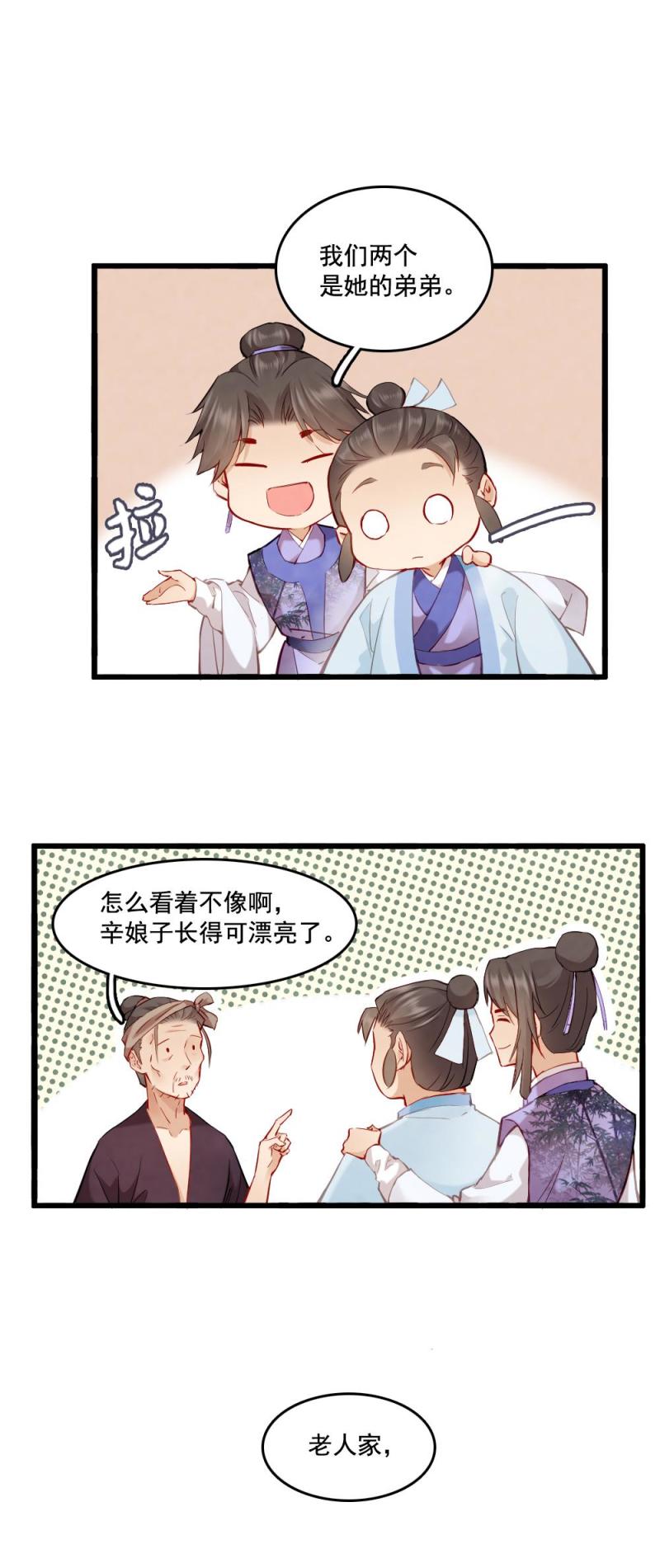110-第115话