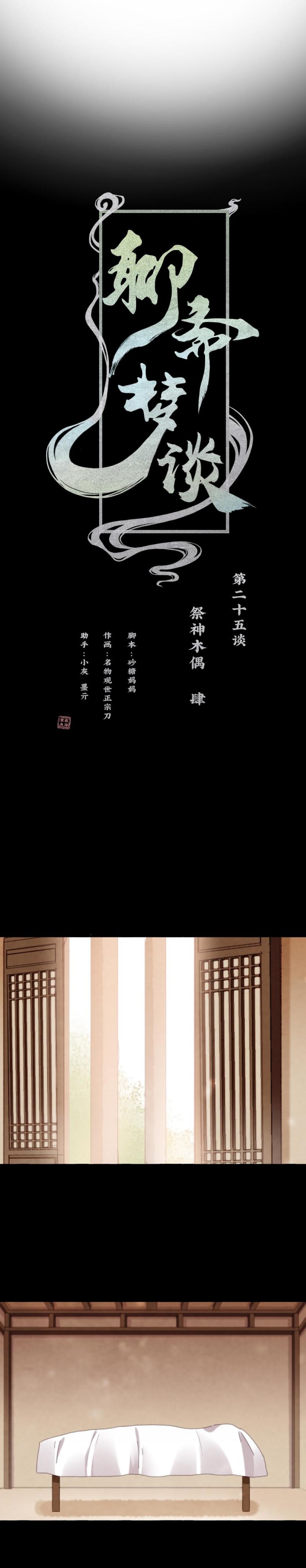 112-第117话