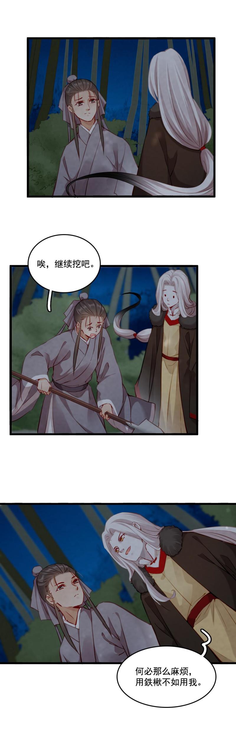 112-第117话