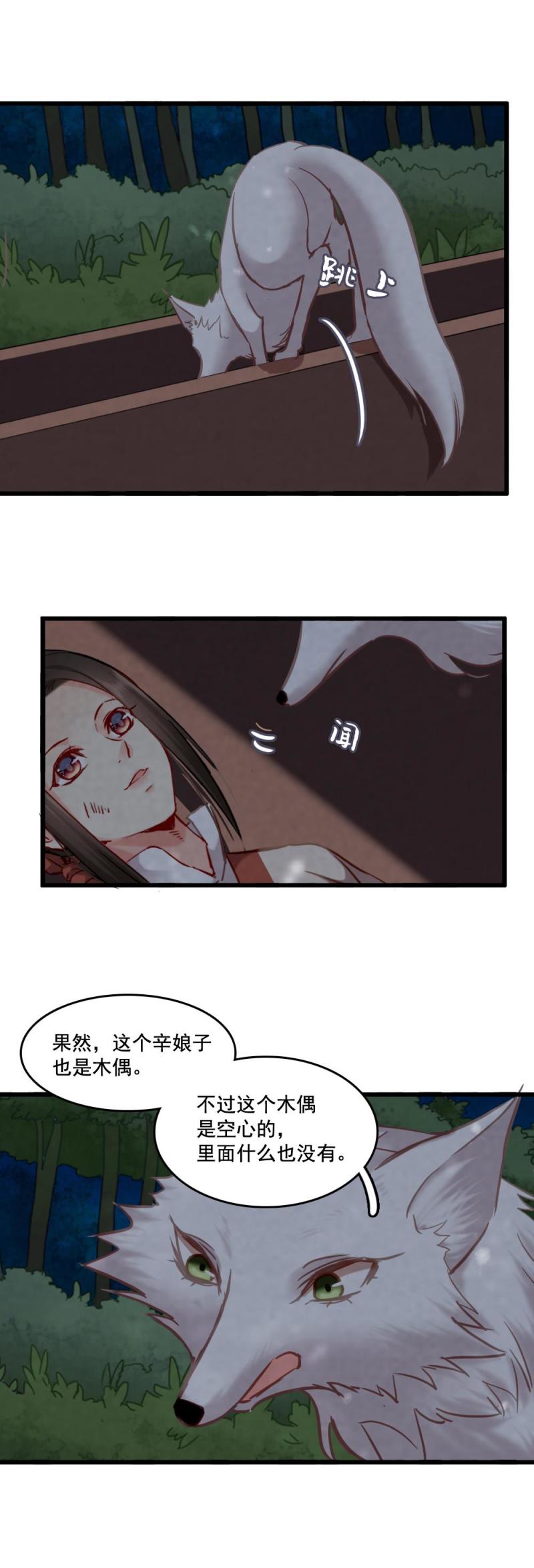 112-第117话