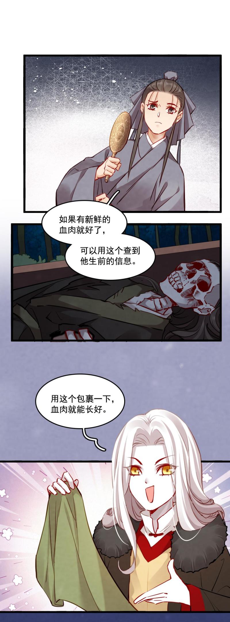 112-第117话