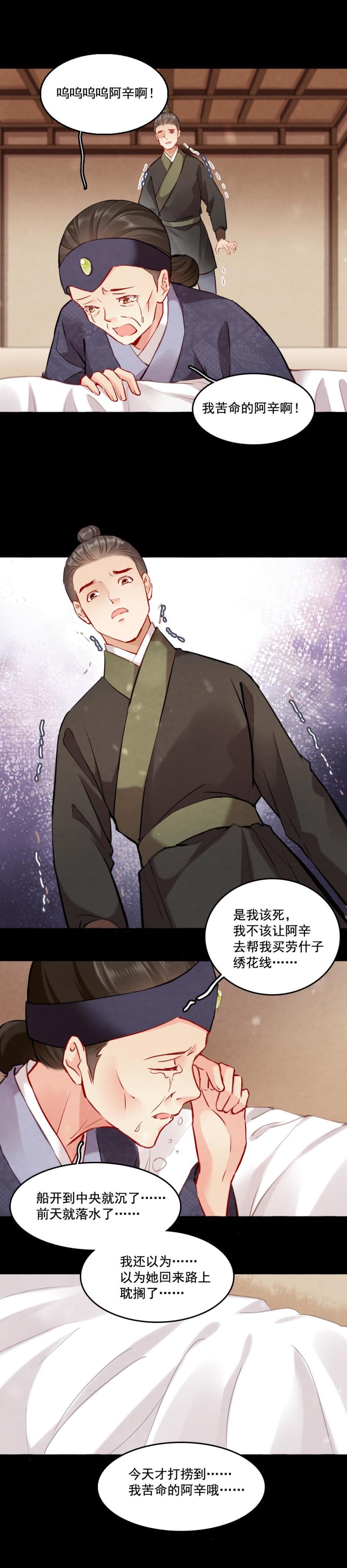 112-第117话