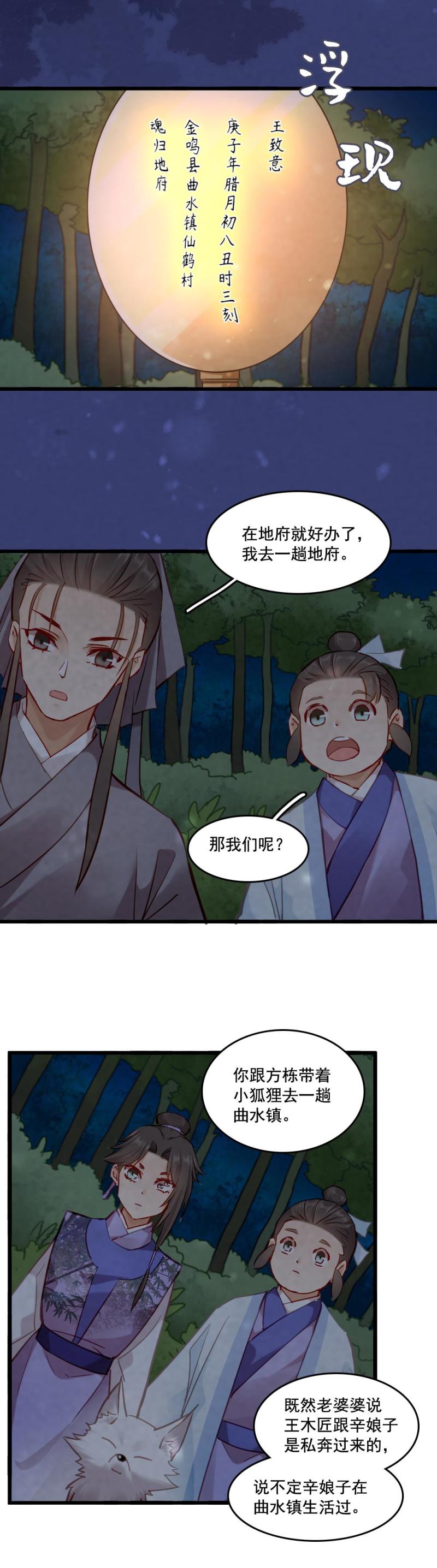 112-第117话