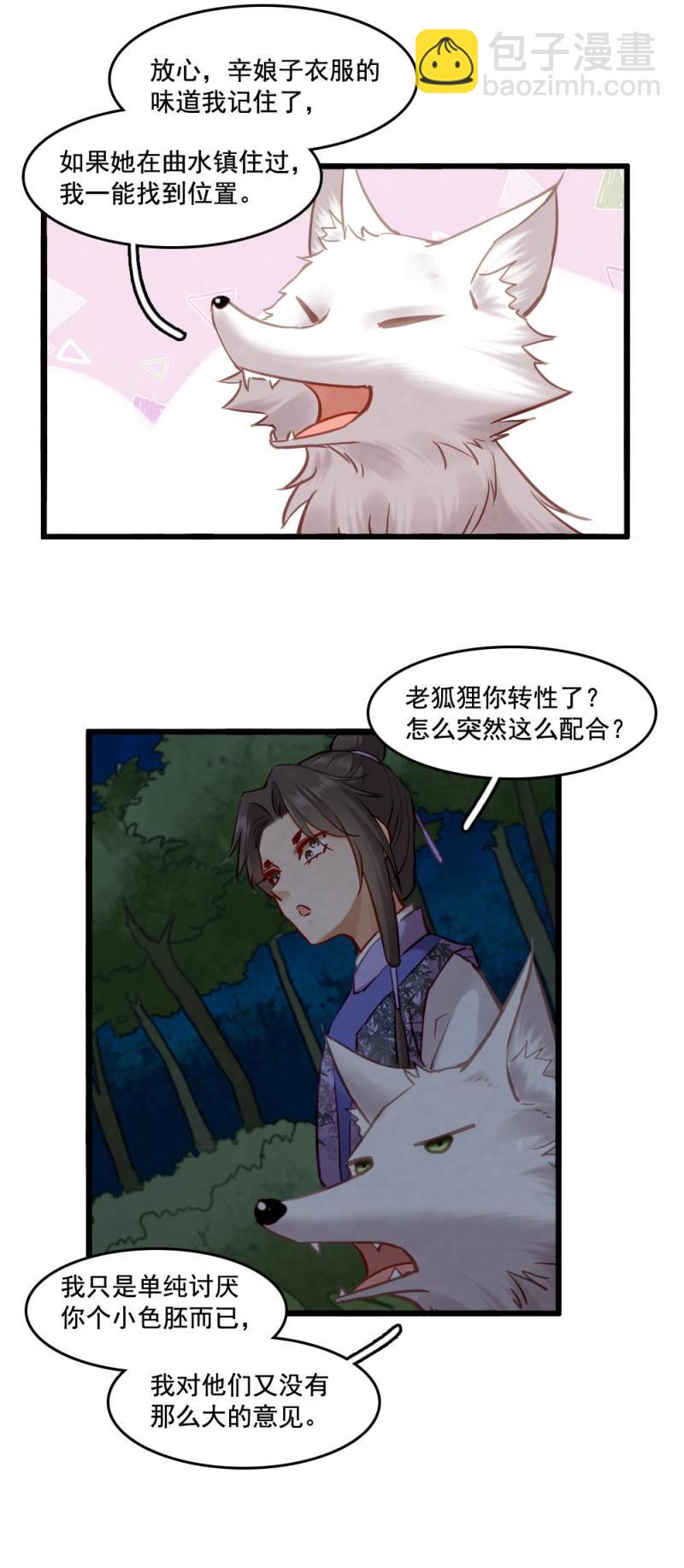 112-第117话