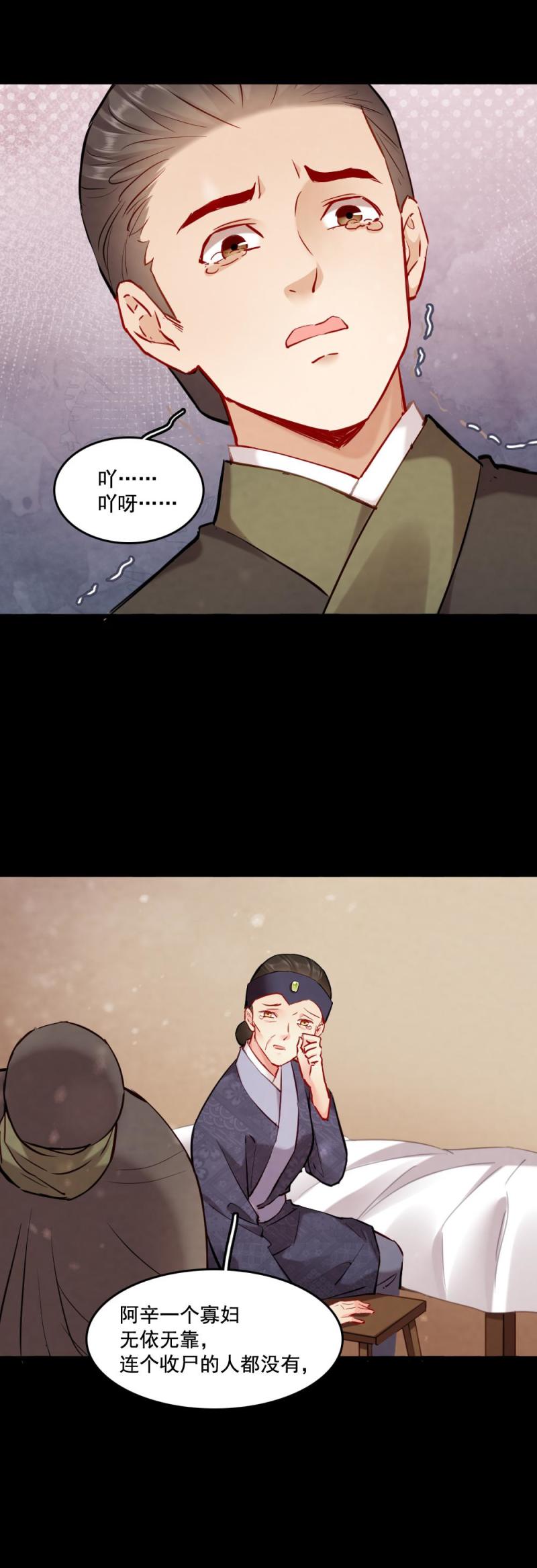 112-第117话
