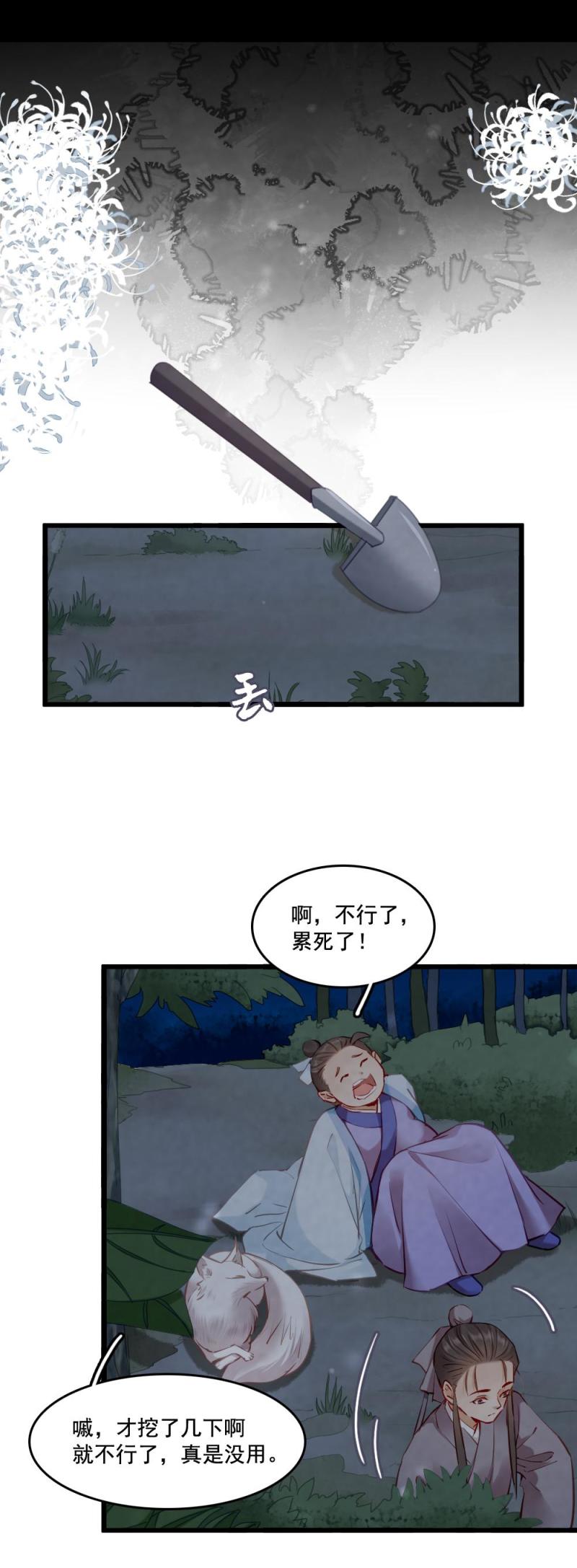 112-第117话