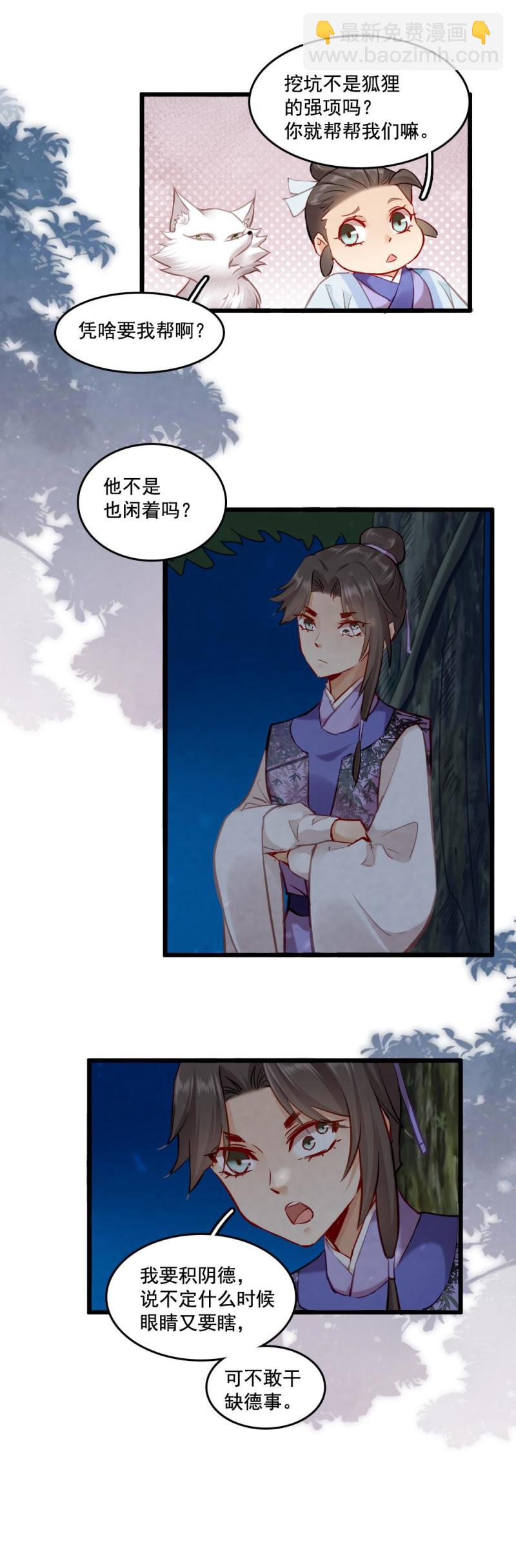 112-第117话