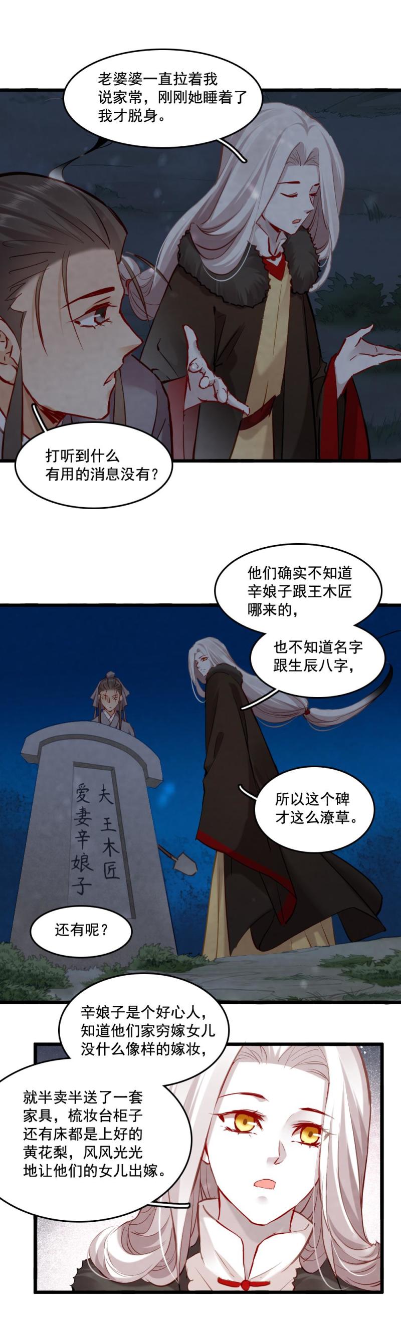 112-第117话