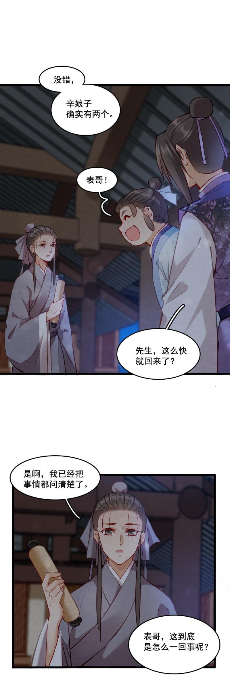 114-第119话