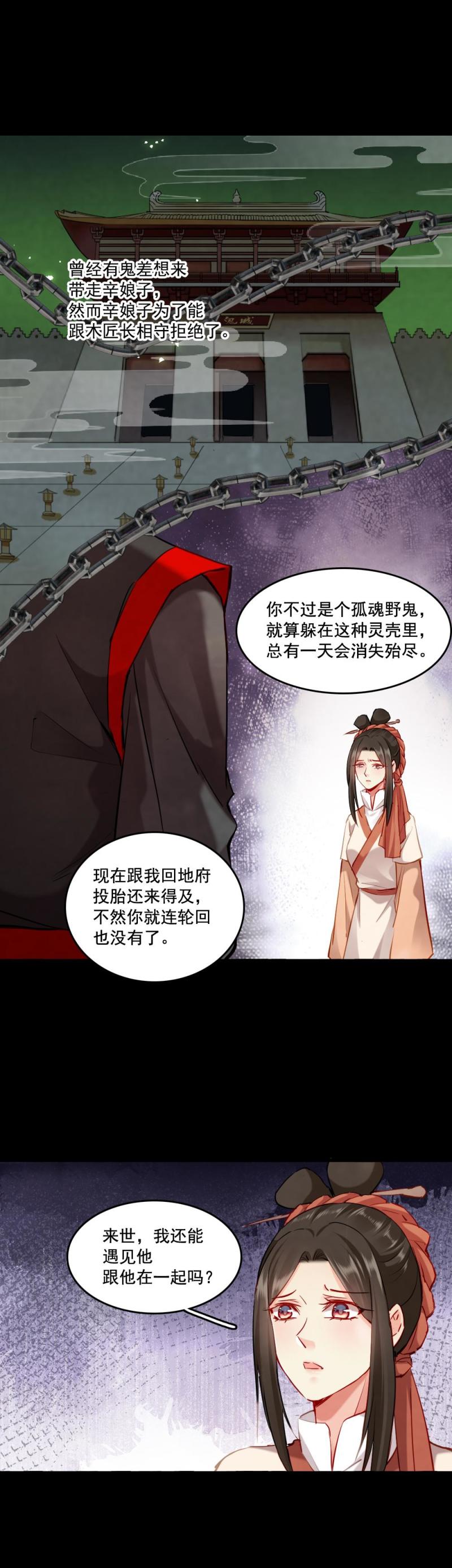 114-第119话